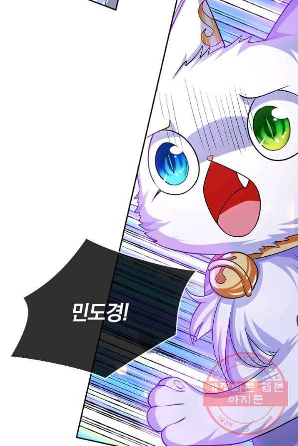 이세계의 지존 플레이어 8화 53