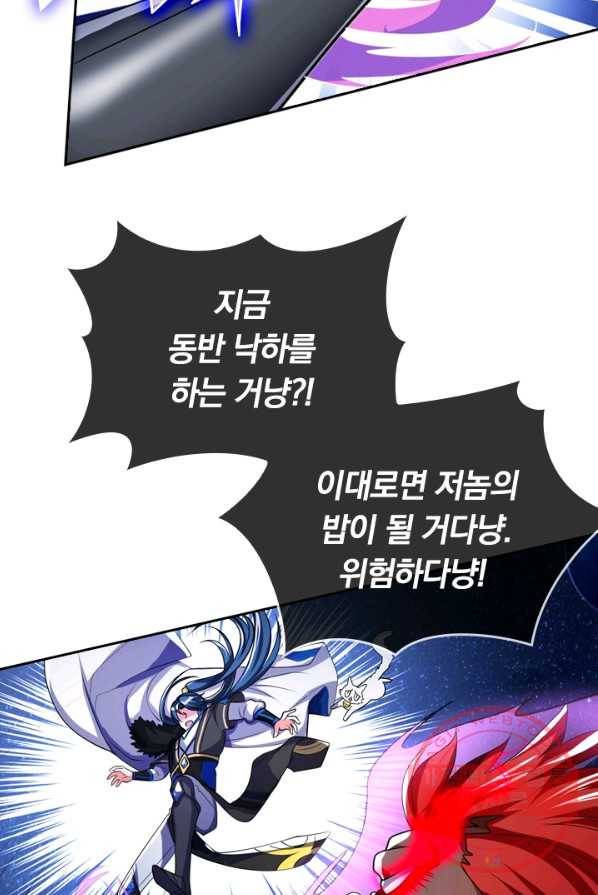 이세계의 지존 플레이어 8화 61