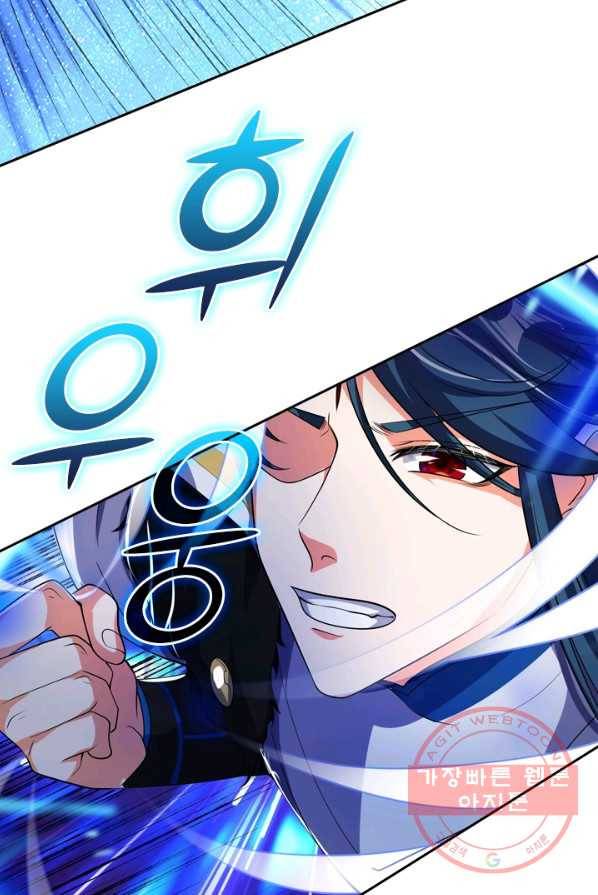 이세계의 지존 플레이어 8화 63
