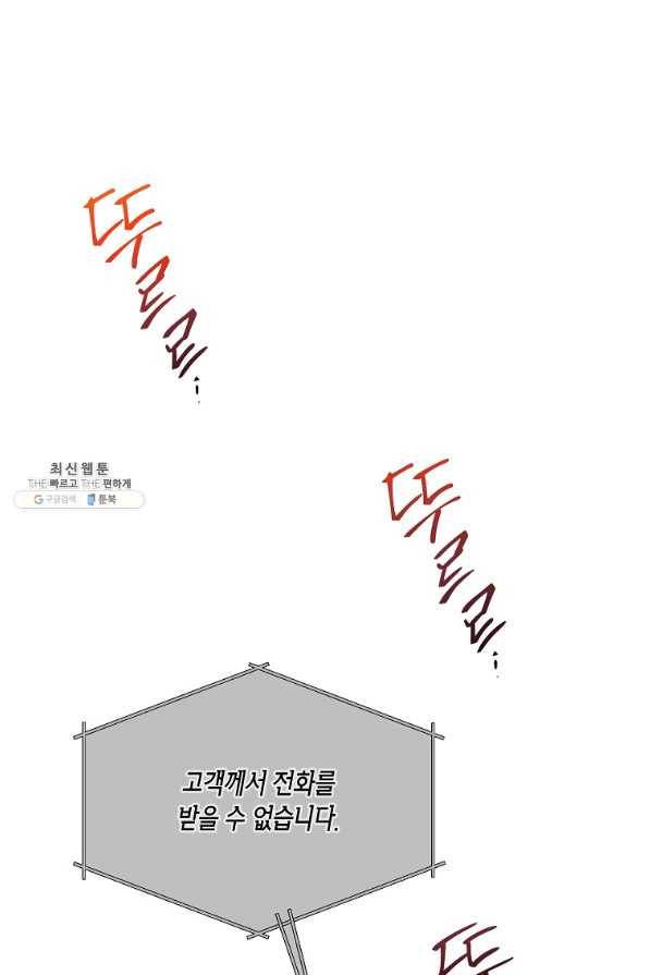 메디컬 환생 128화 1