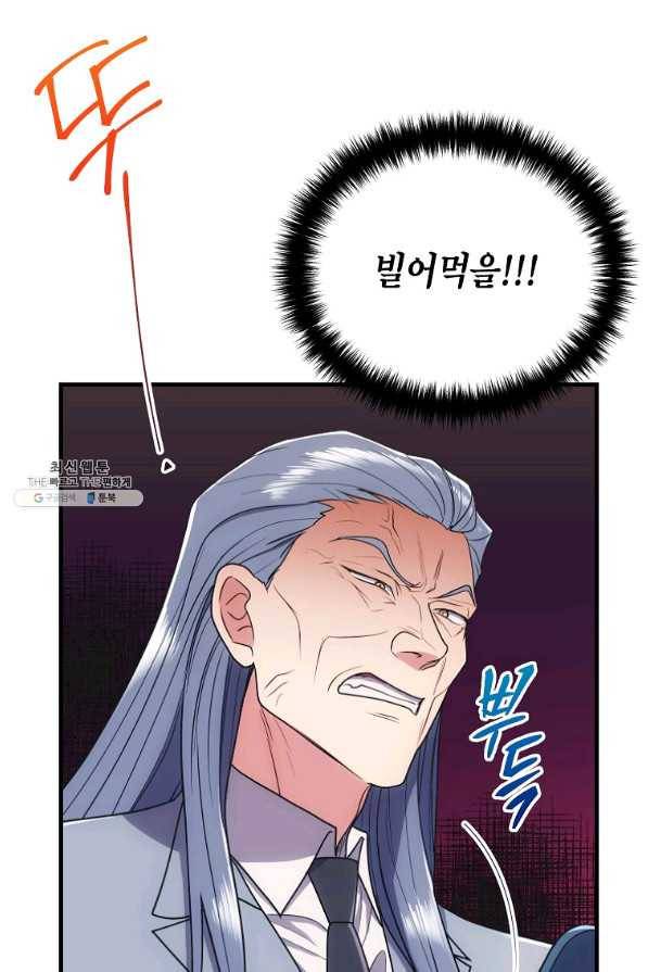 메디컬 환생 128화 3