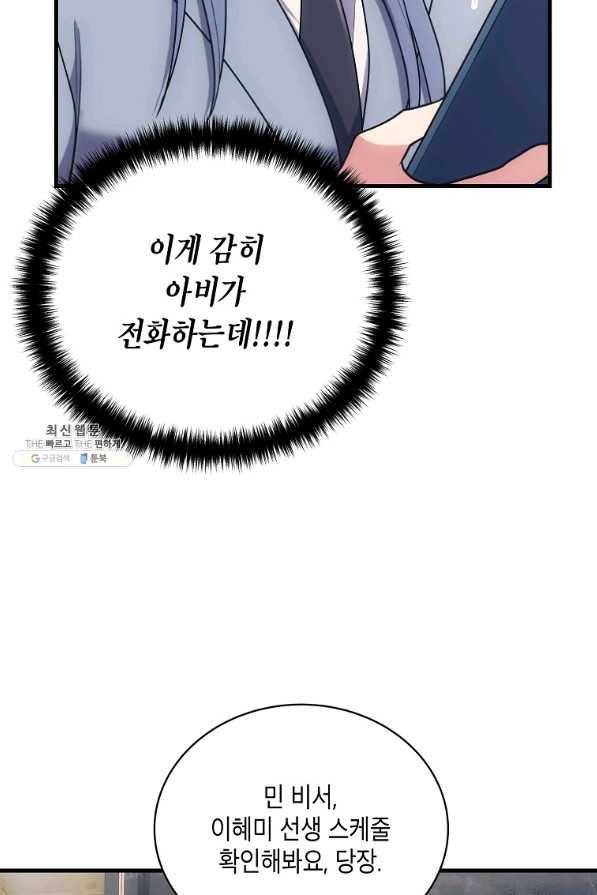 메디컬 환생 128화 4