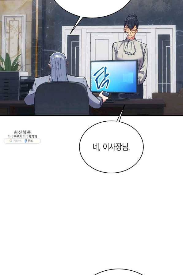 메디컬 환생 128화 5