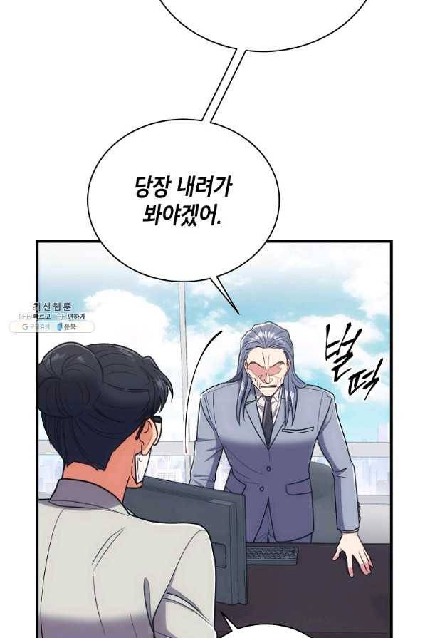 메디컬 환생 128화 7