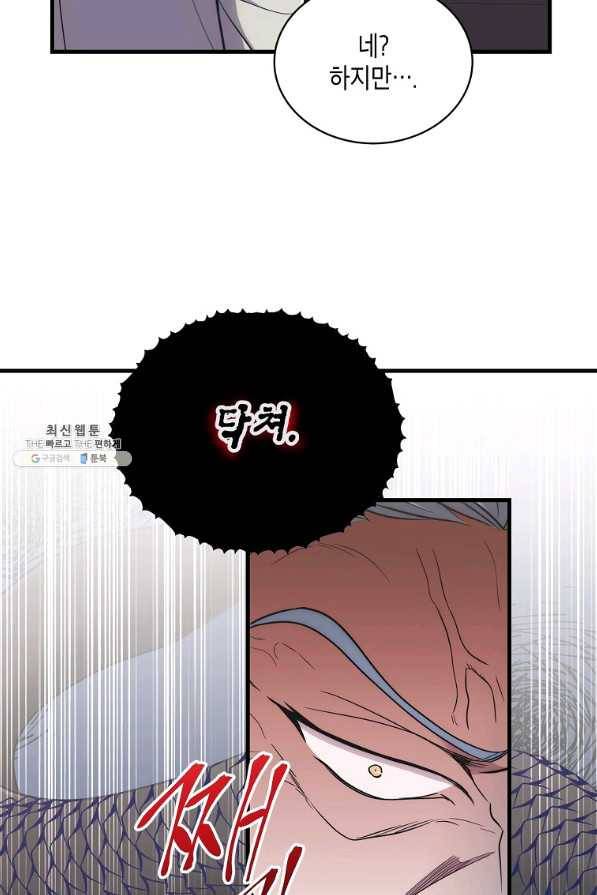 메디컬 환생 128화 8