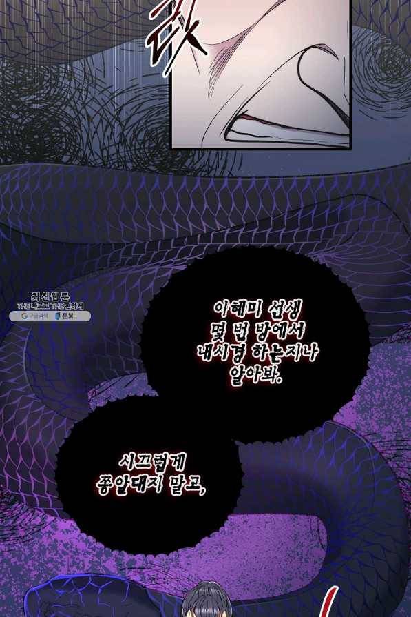 메디컬 환생 128화 9