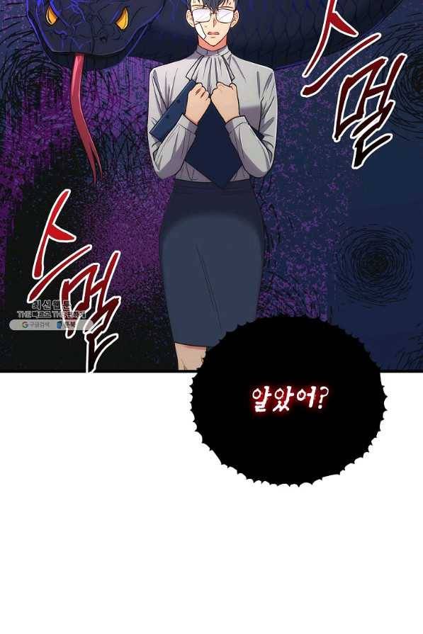 메디컬 환생 128화 10