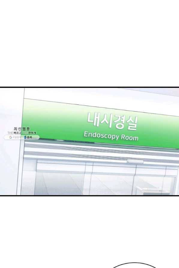 메디컬 환생 128화 14