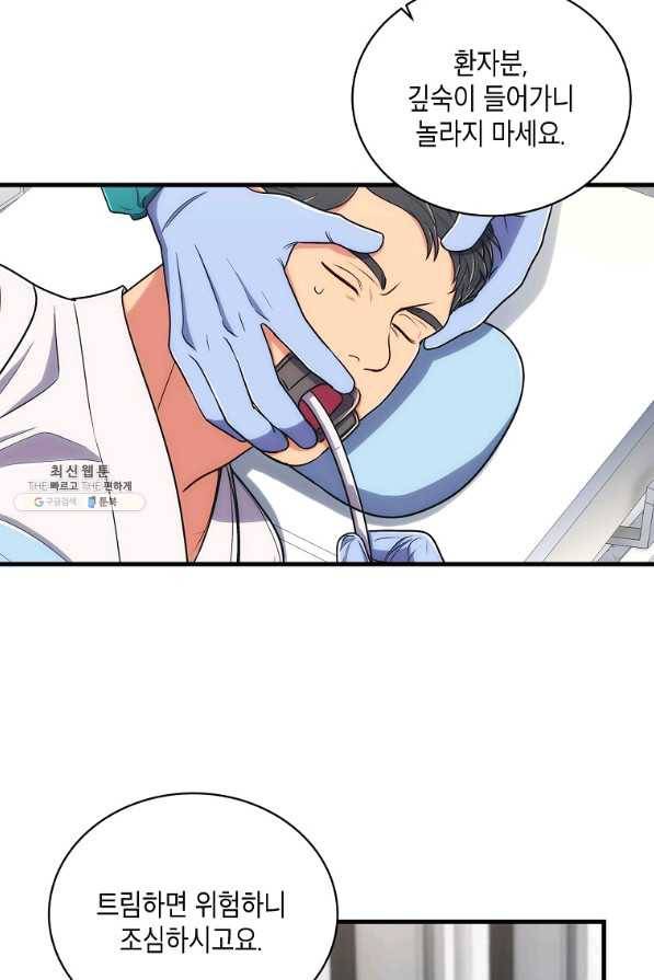 메디컬 환생 128화 15