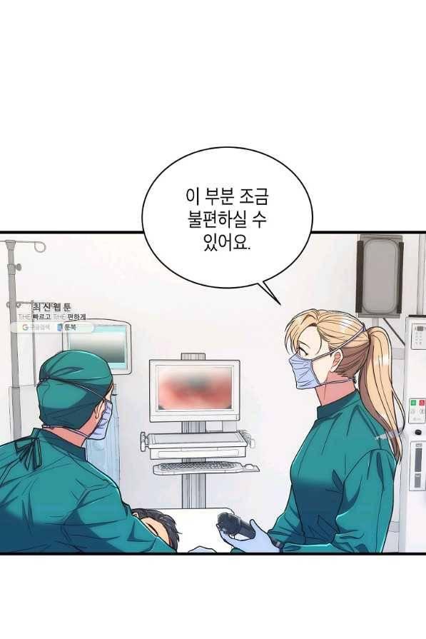 메디컬 환생 128화 17