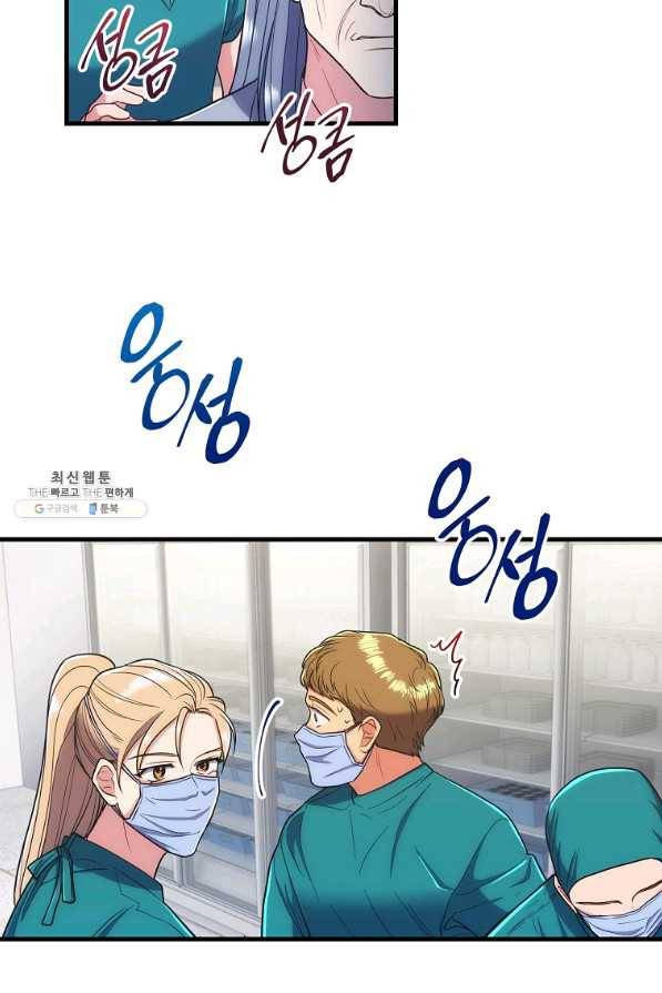 메디컬 환생 128화 19