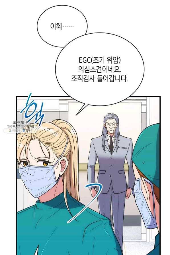 메디컬 환생 128화 25