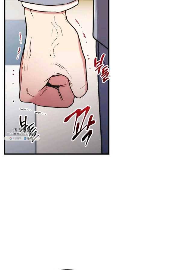 메디컬 환생 128화 27