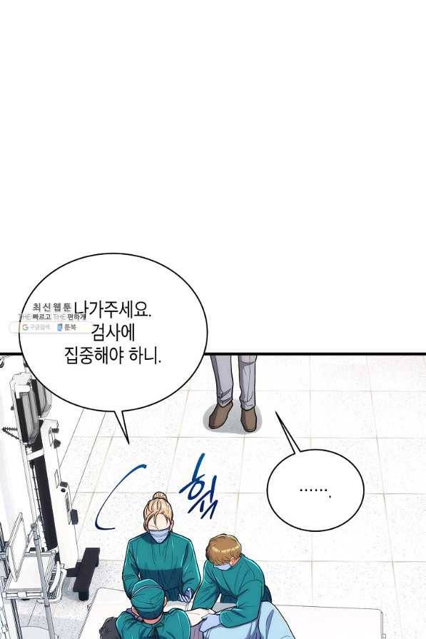 메디컬 환생 128화 36