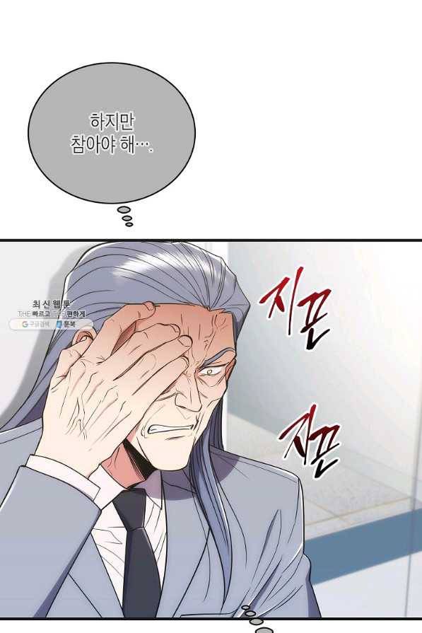 메디컬 환생 128화 39