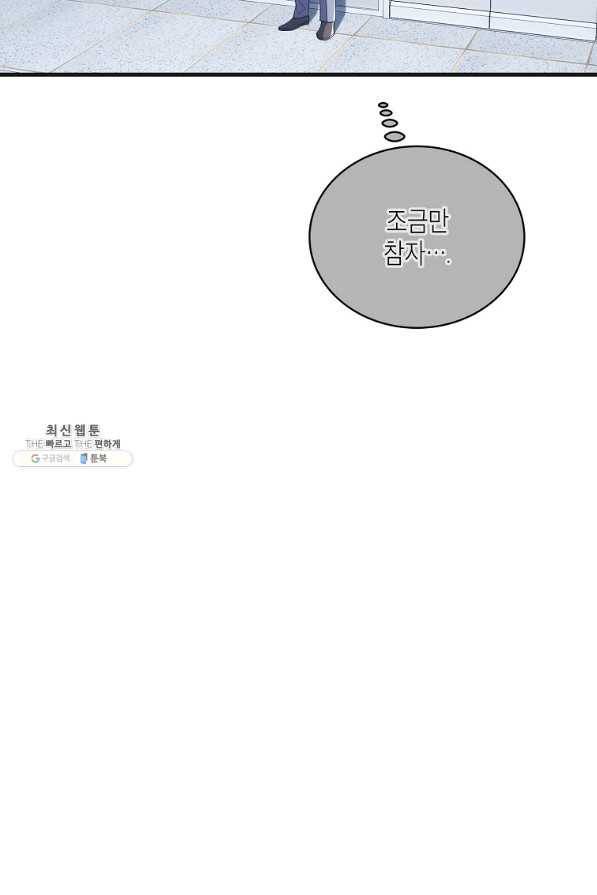 메디컬 환생 128화 41