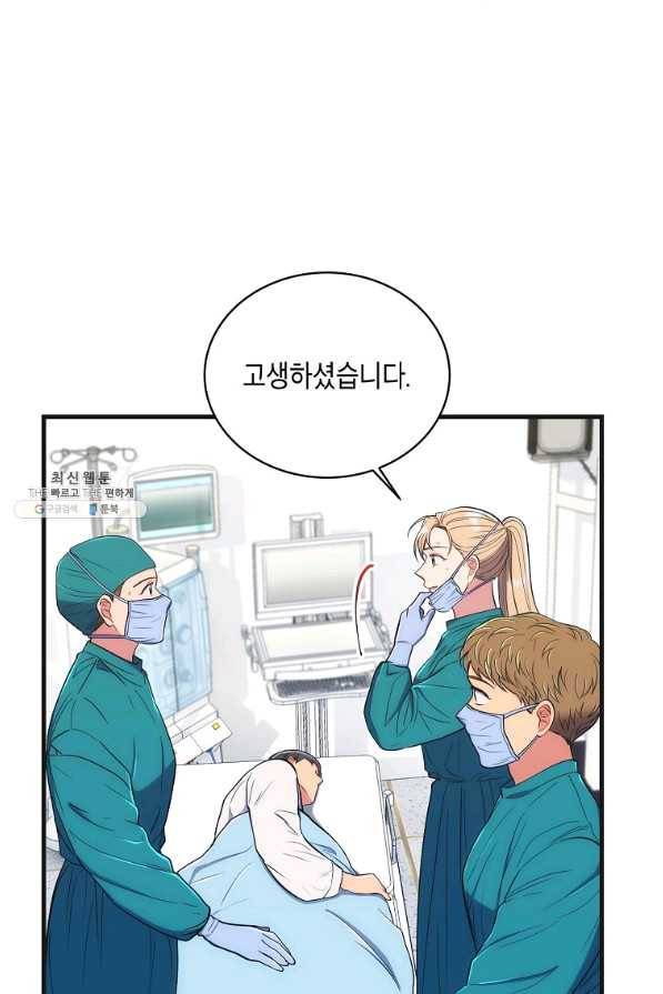 메디컬 환생 128화 43