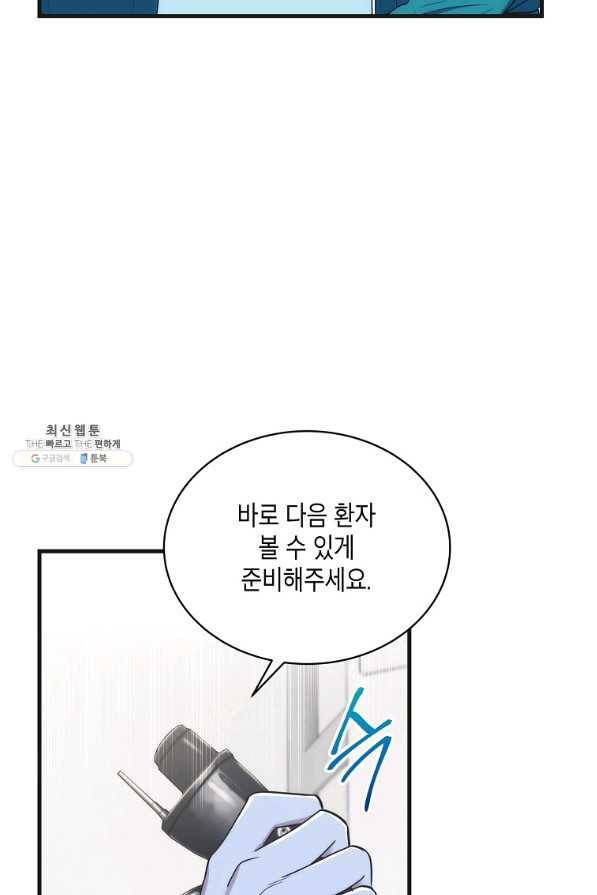 메디컬 환생 128화 44