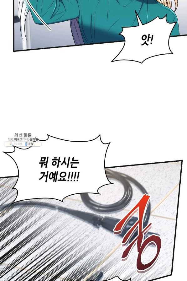 메디컬 환생 128화 46