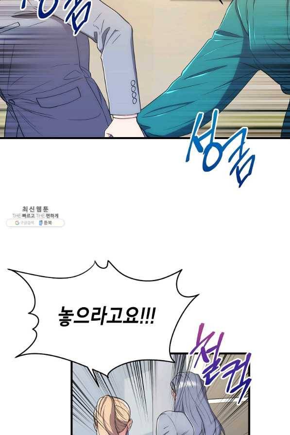 메디컬 환생 128화 51