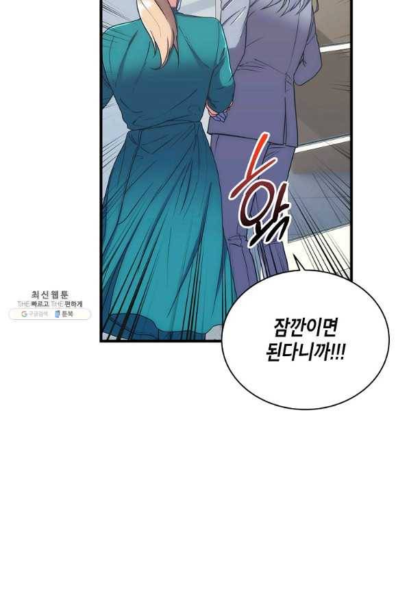 메디컬 환생 128화 52