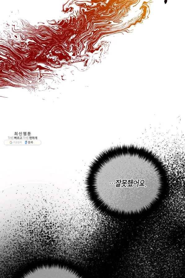 메디컬 환생 128화 56