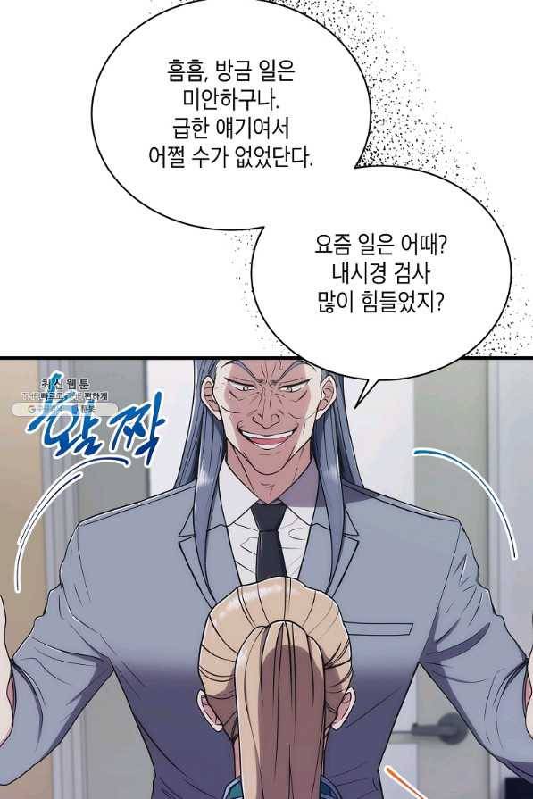 메디컬 환생 128화 59