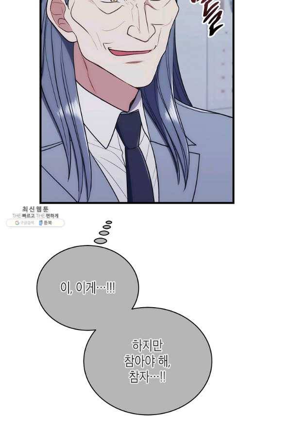 메디컬 환생 128화 61