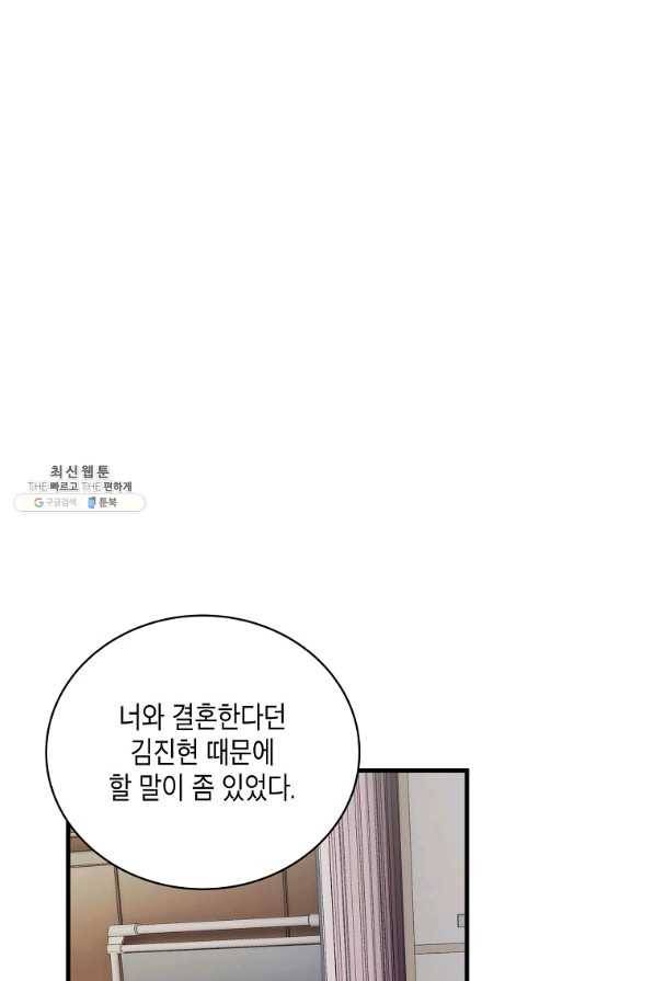 메디컬 환생 128화 62