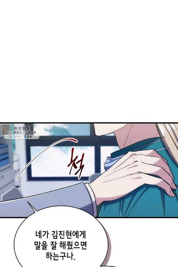 메디컬 환생 128화 66