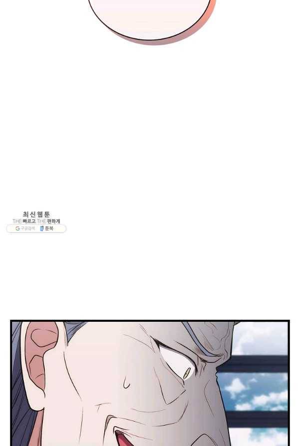 메디컬 환생 128화 69