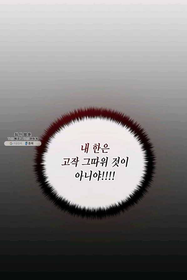 메디컬 환생 128화 75