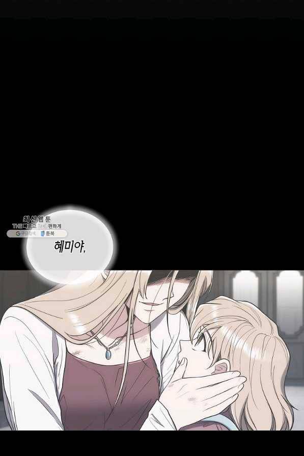 메디컬 환생 128화 76