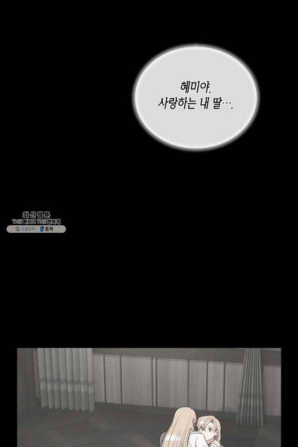 메디컬 환생 128화 77