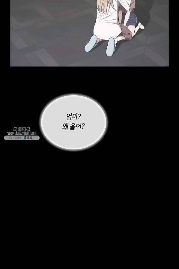 메디컬 환생 128화 78