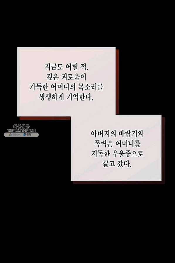 메디컬 환생 128화 79