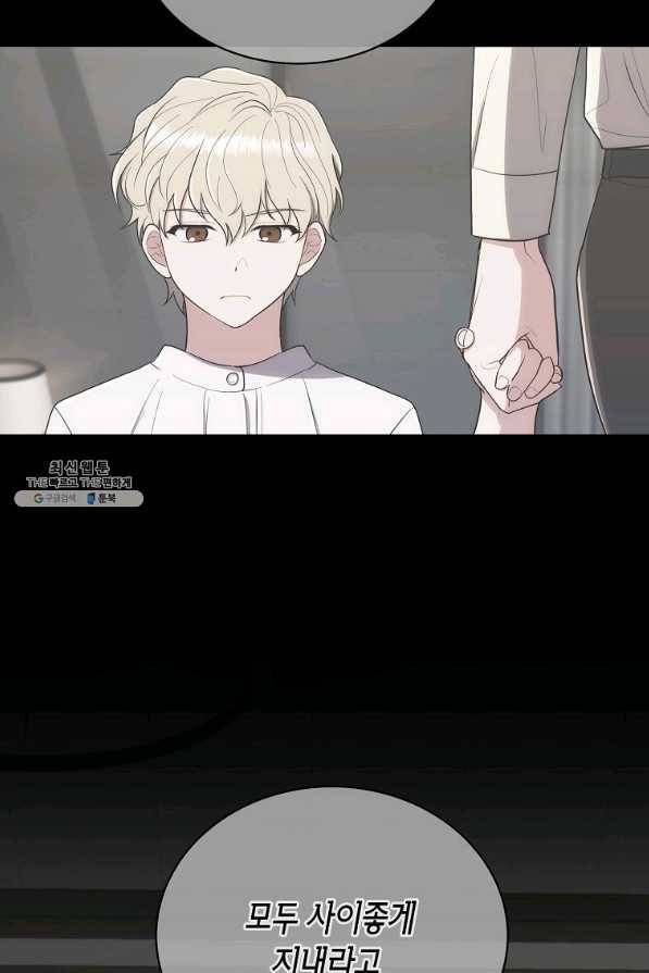 메디컬 환생 128화 81