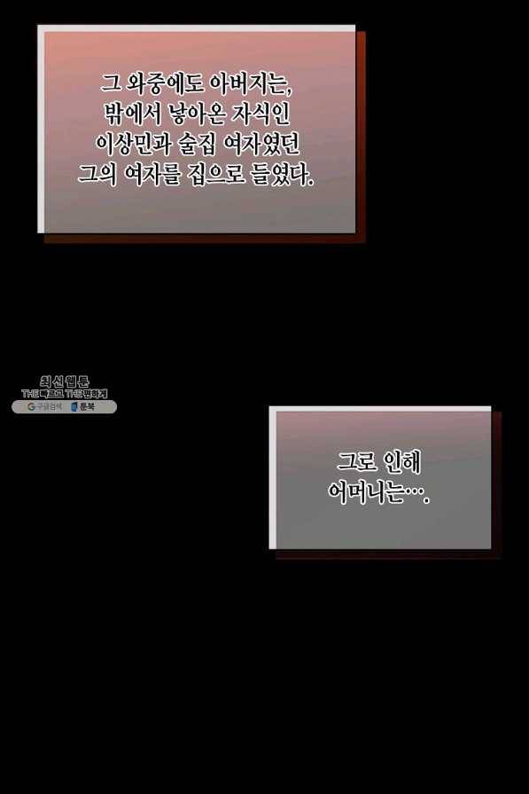 메디컬 환생 128화 83