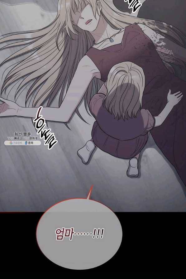 메디컬 환생 128화 86