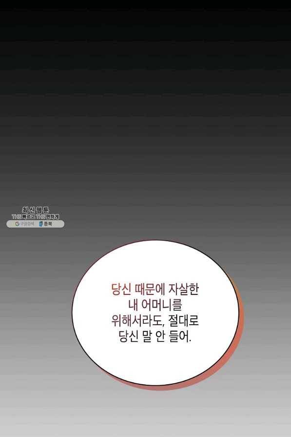 메디컬 환생 128화 87