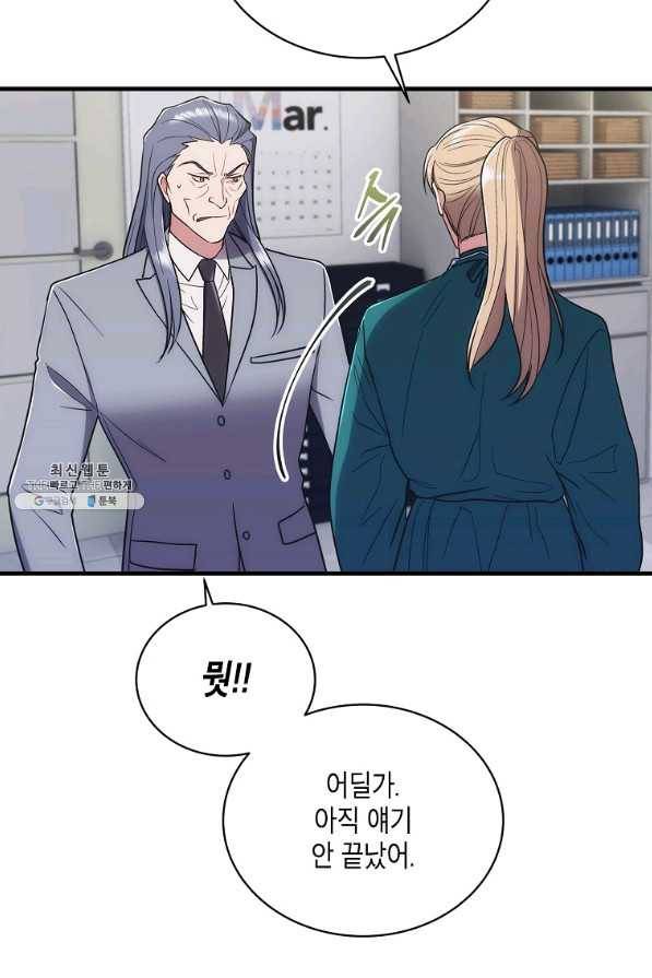 메디컬 환생 128화 91