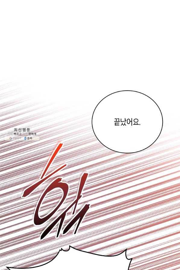 메디컬 환생 128화 92