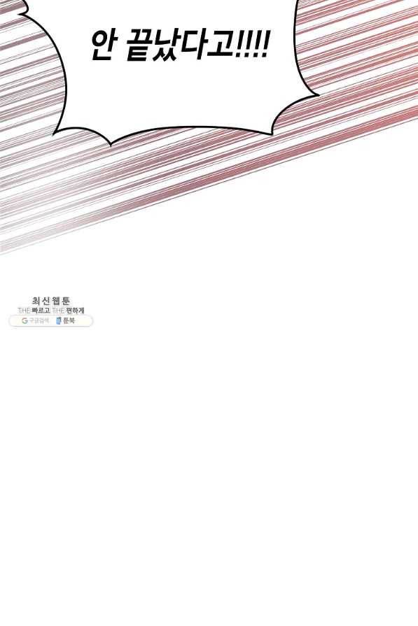 메디컬 환생 128화 93