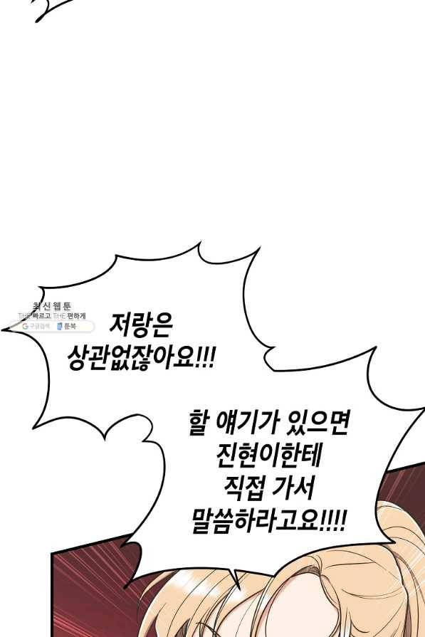 메디컬 환생 128화 96