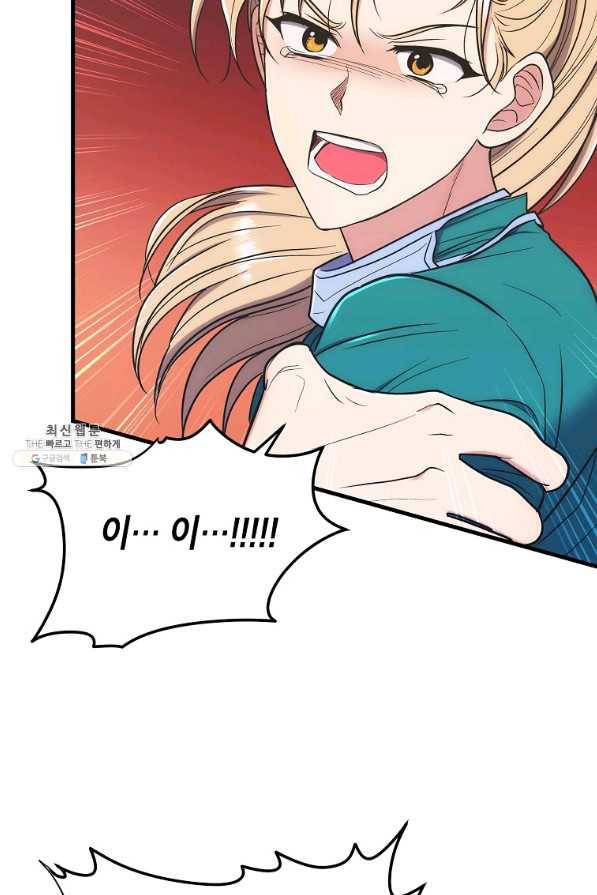 메디컬 환생 128화 97