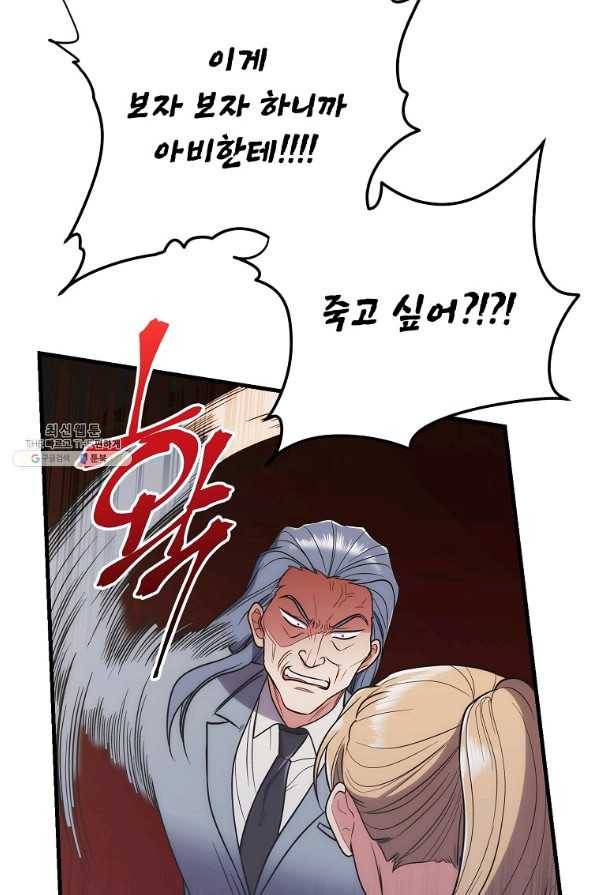 메디컬 환생 128화 98