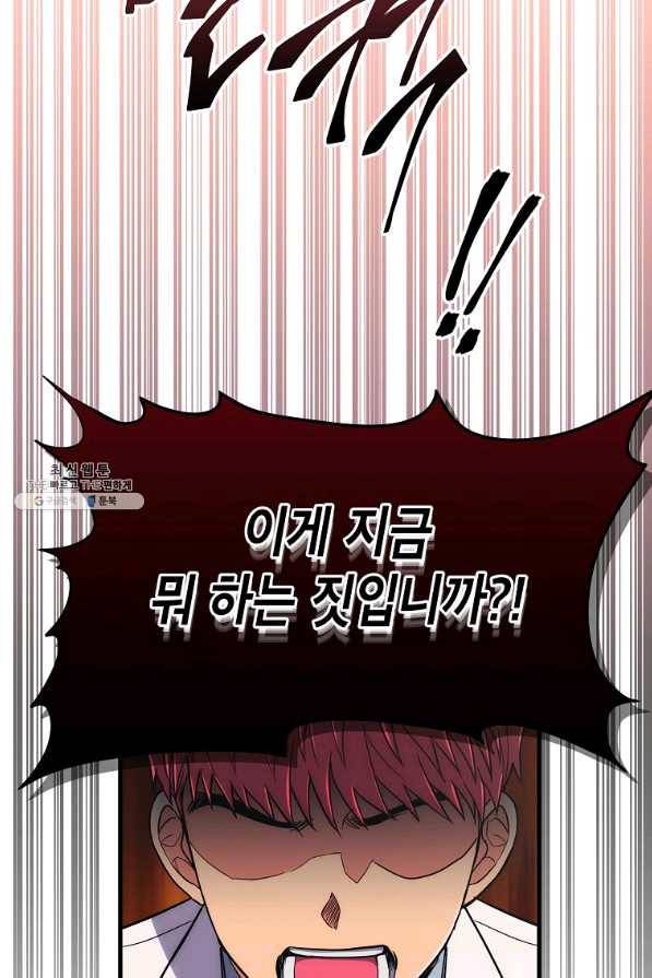 메디컬 환생 128화 100