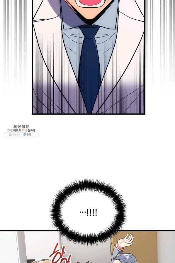 메디컬 환생 128화 101