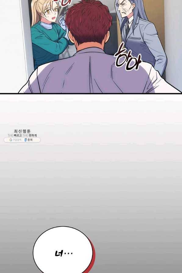 메디컬 환생 128화 102