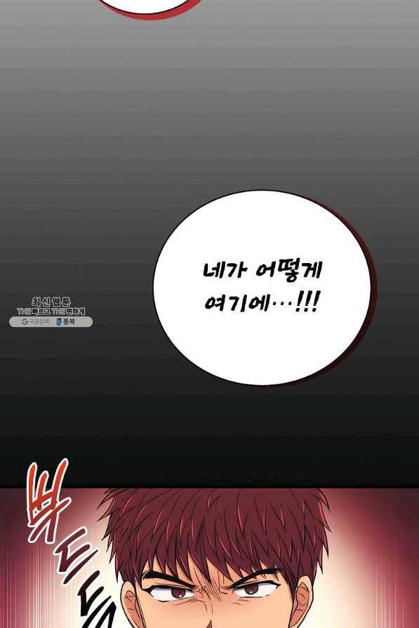 메디컬 환생 128화 103
